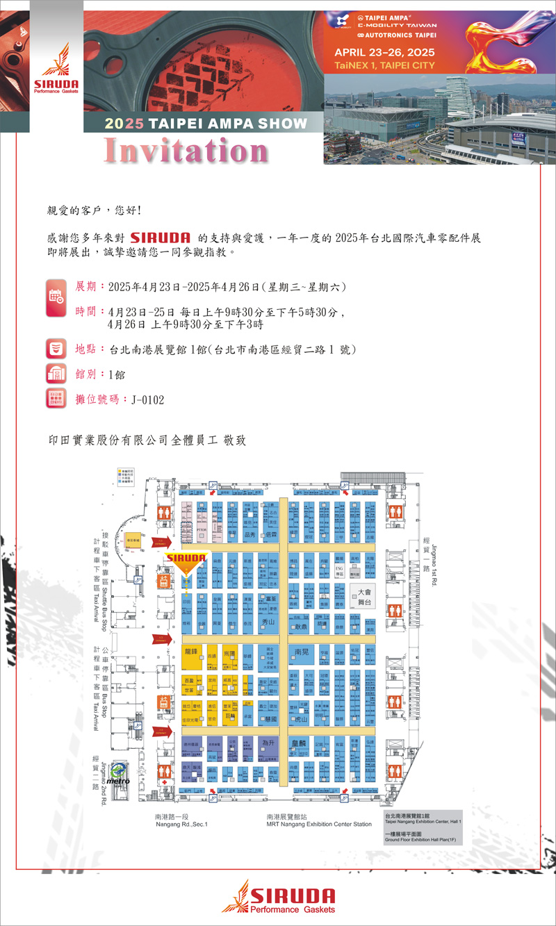 2025 TAIPEI AMPA SHOW