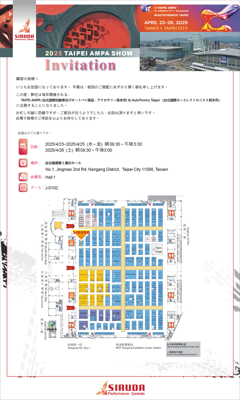 2025 TAIPEI AMPA SHOW