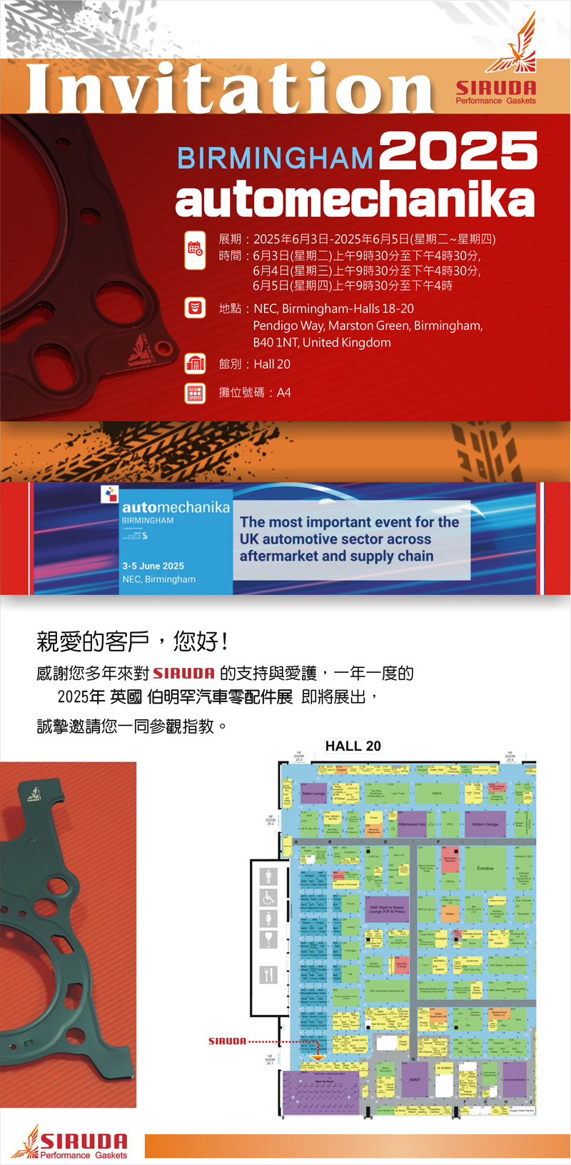 2025伯明罕汽配展