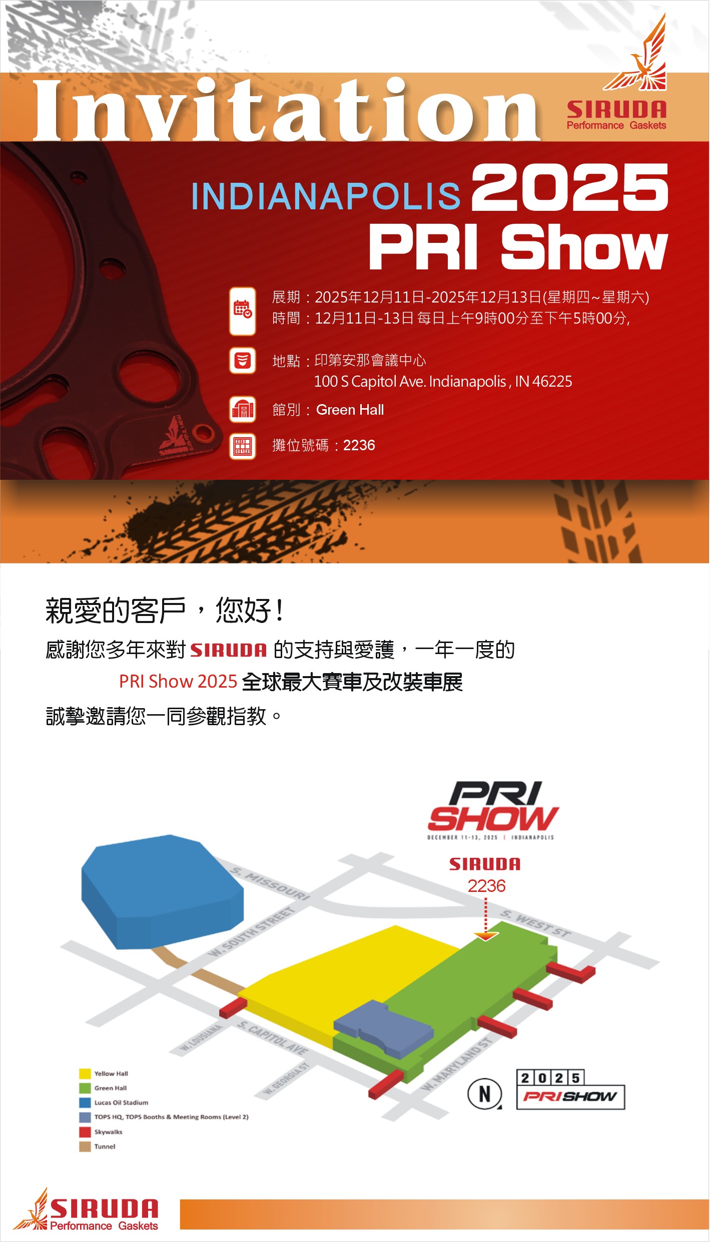 2025 PRI全球最大賽車及改裝車展