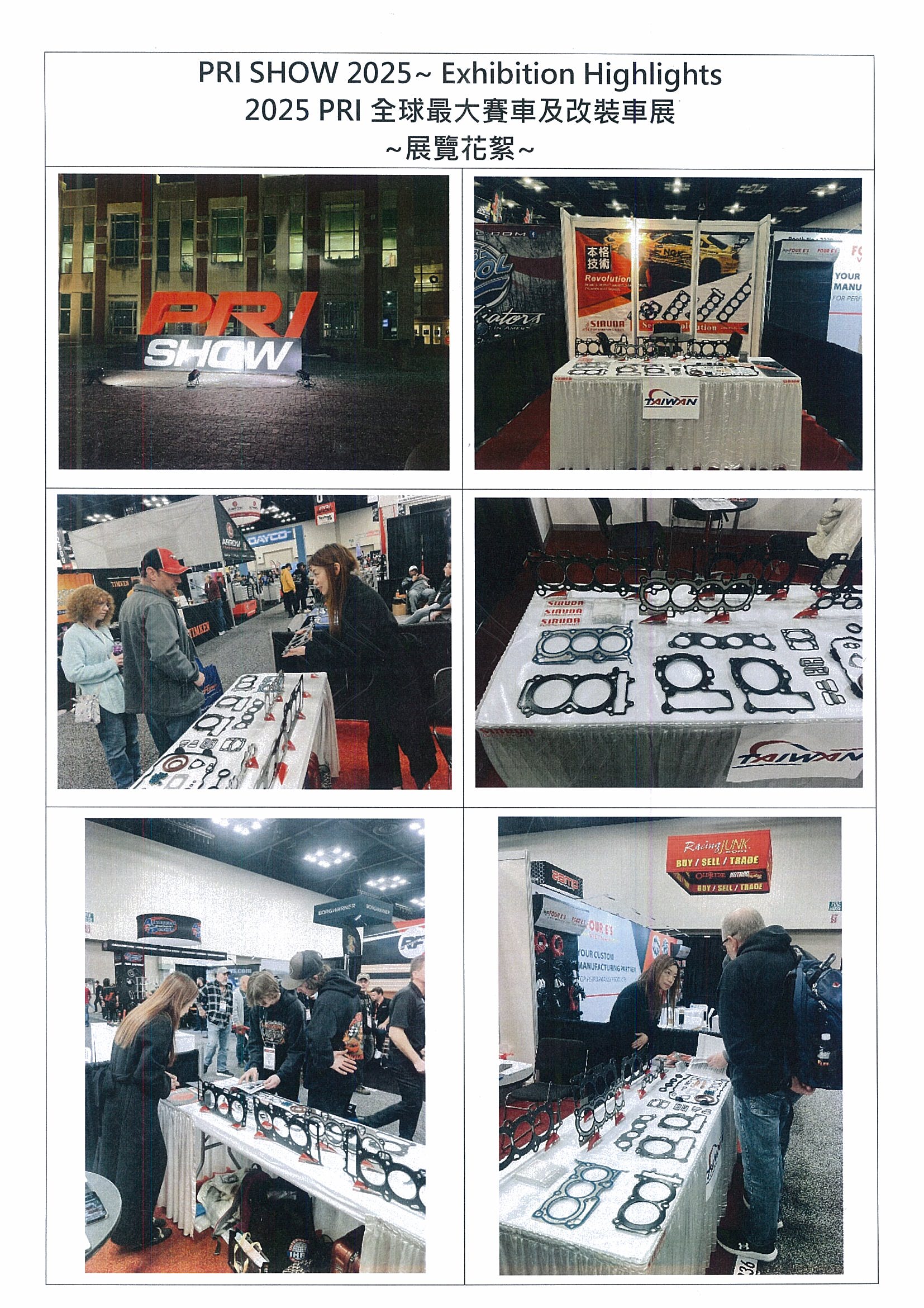 PRI SHOW 2025~ Exhibition Highlights