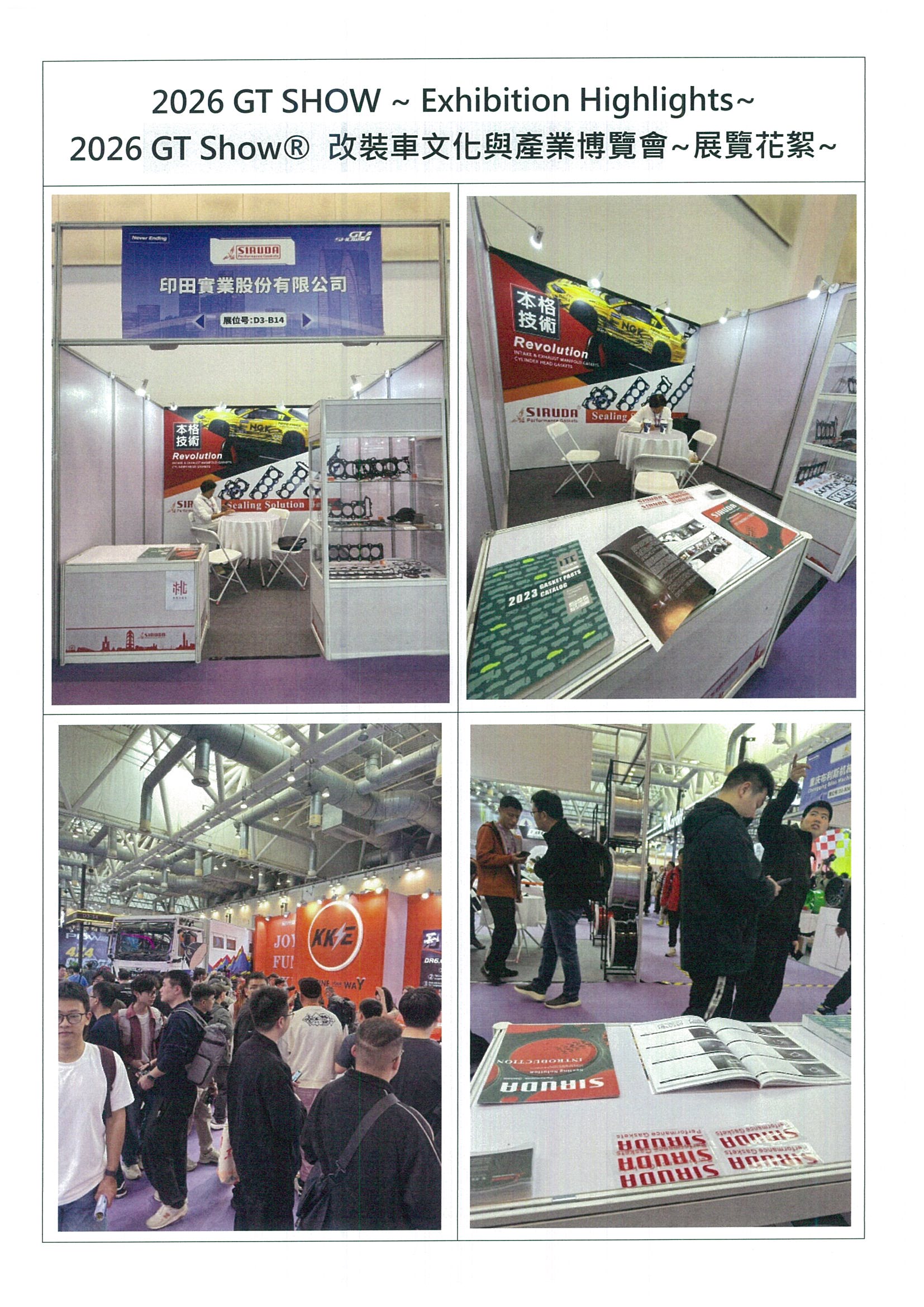 2026 GT SHOW ~ Exhibition Highlights~