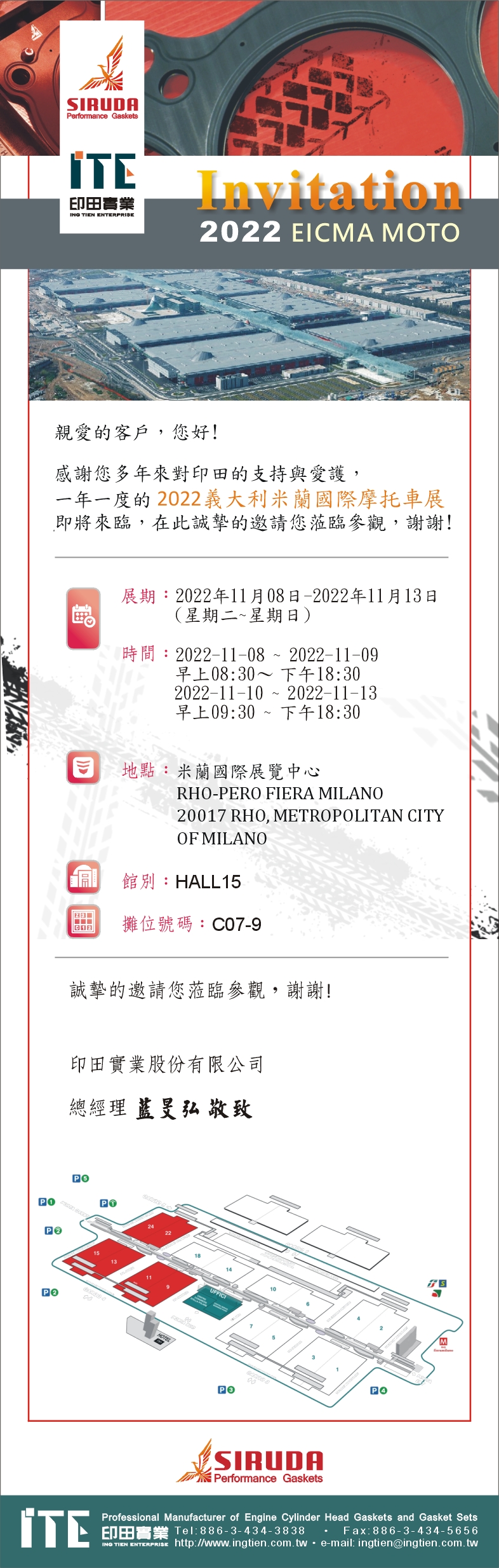 2022 義大利米蘭國際摩托車展