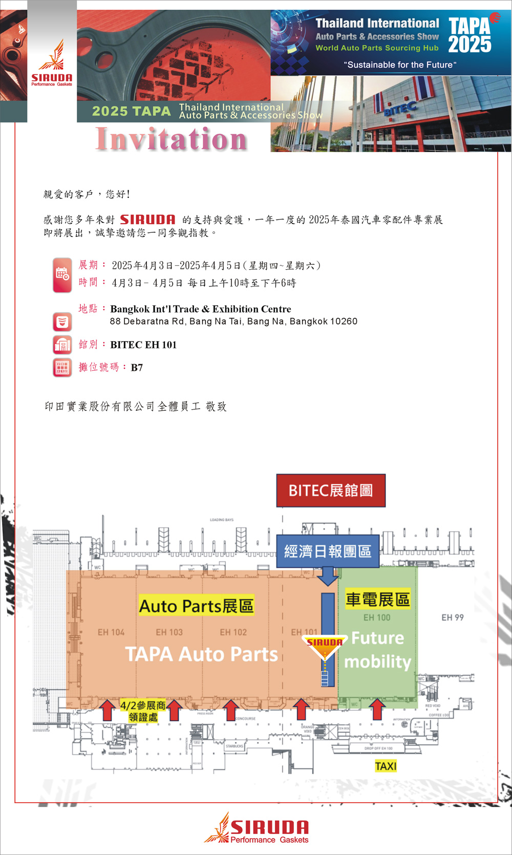 2025 TAPA 泰國國際汽車零配件展