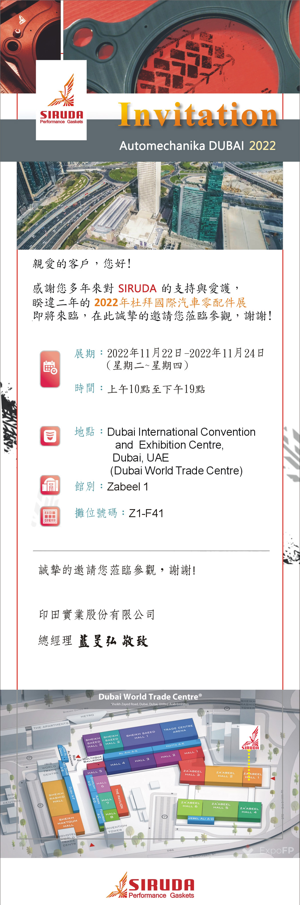 2022 杜拜汽車零配件展