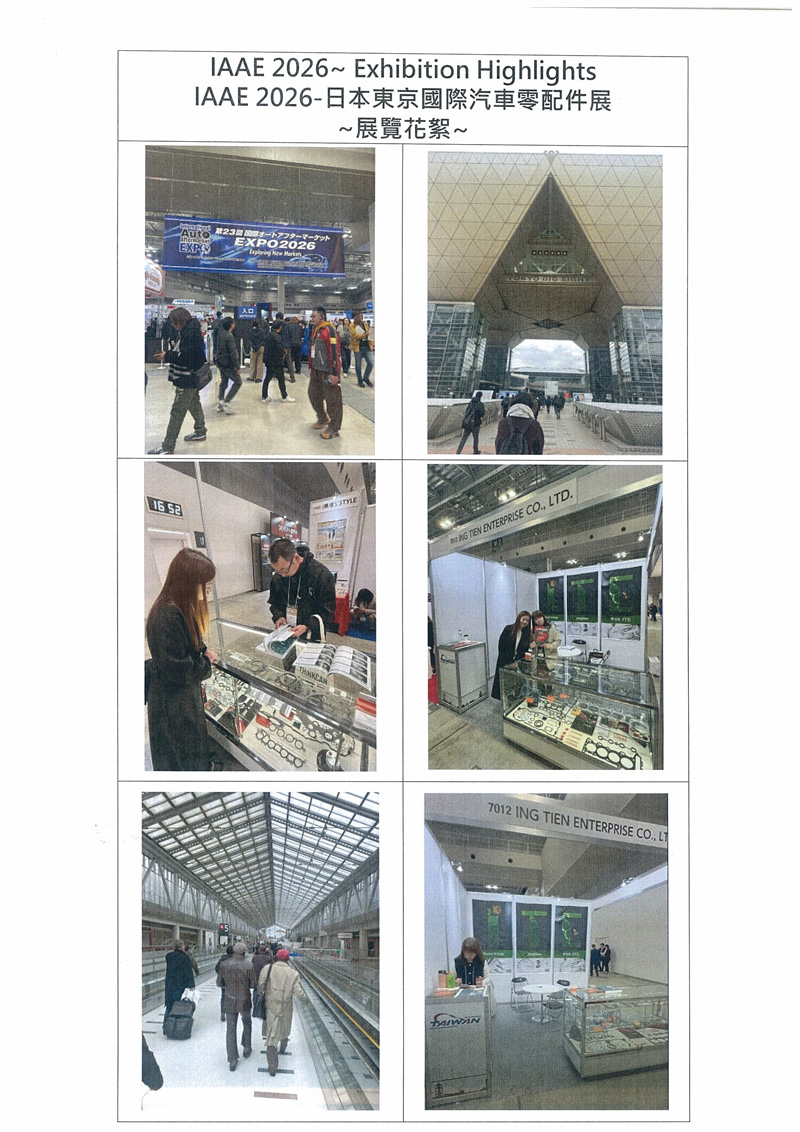 IAAE 2026~ Exhibition Highlights IAAE