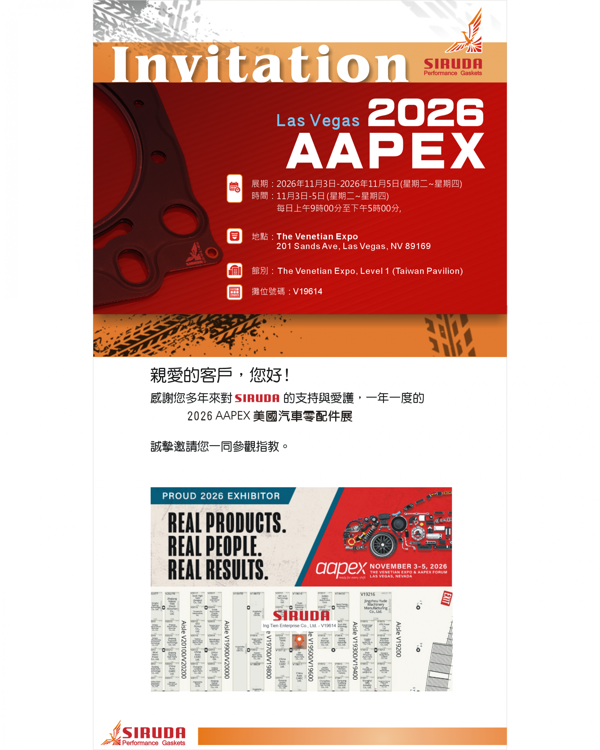 2026 AAPEX 美國汽車零配件展